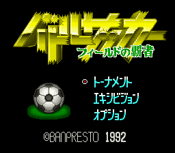 Battle Soccer - Field no Hasha